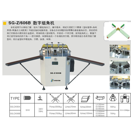 SG-Z-606B-ǻ