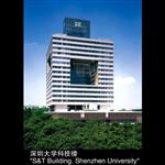 深圳大学科技楼