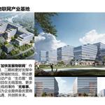 中电海康物联网产业基地